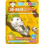 Конструктор СЛИПАРИКИ Морская выдра 20 дет.