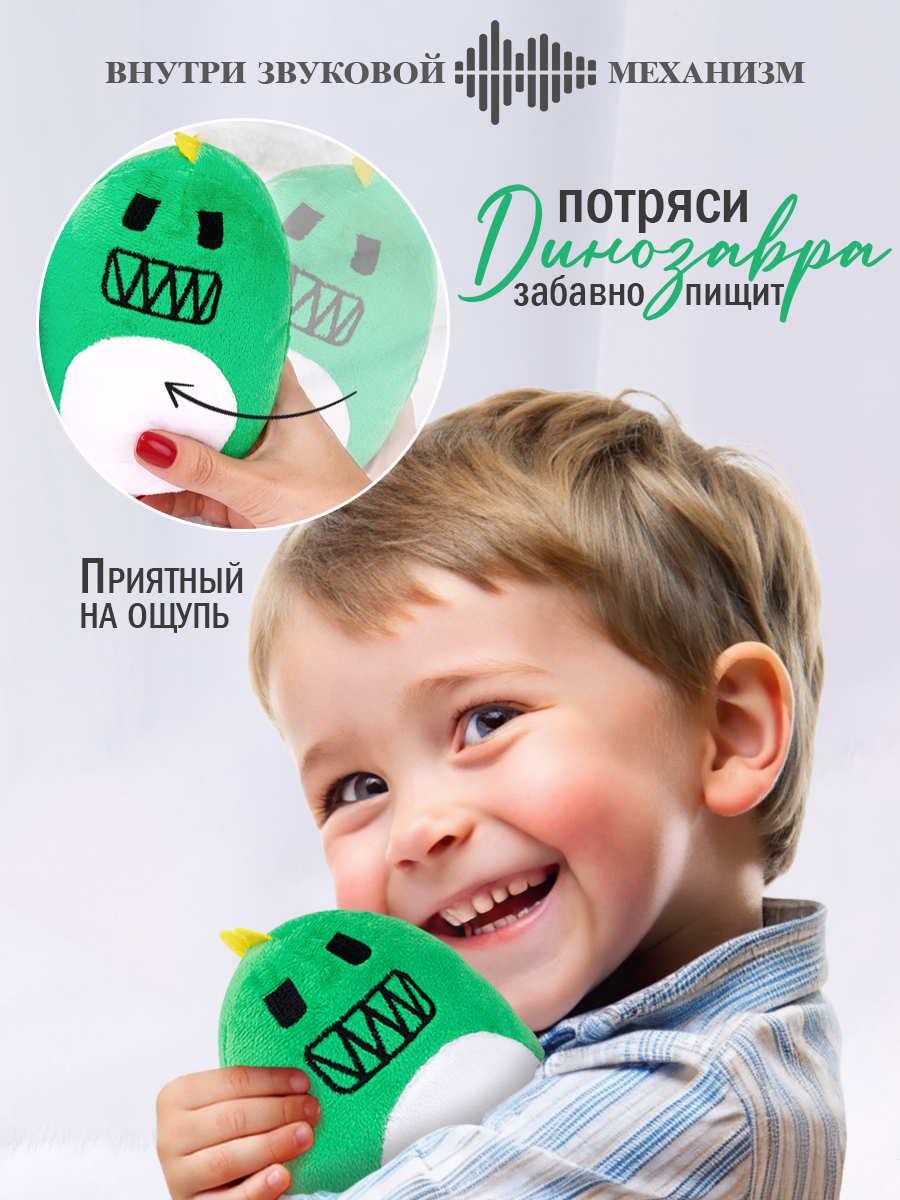 Мягкая игрушка TIPTOPOLIS Динозаврик зеленый с пищалкой - фото 2