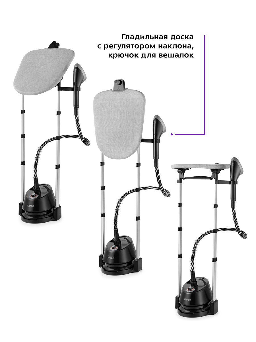 Отпариватель KITFORT КТ-9112 - фото 2