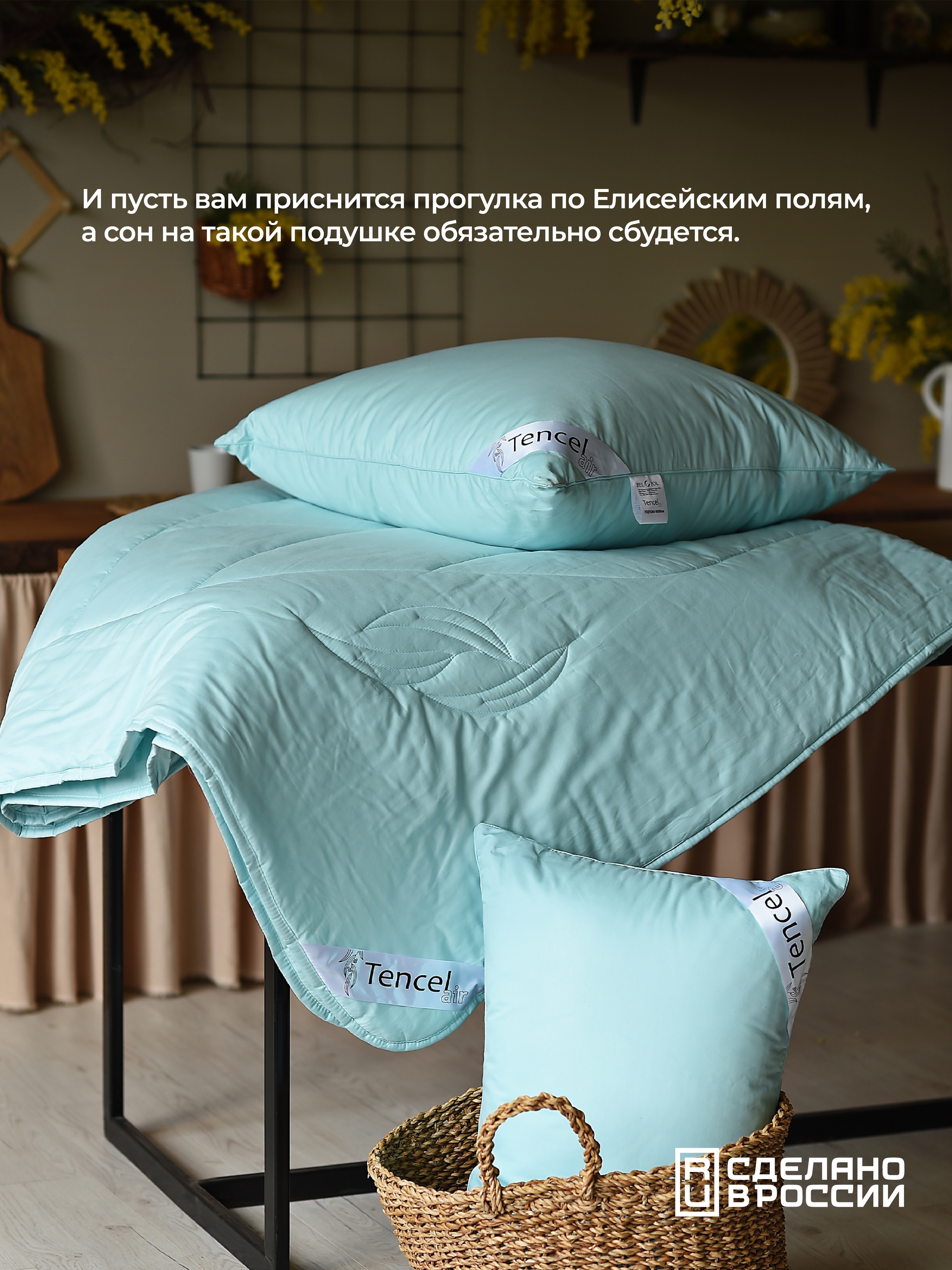 Подушка BelPol Тенсель AIR бирюзовый 48х68 - фото 4