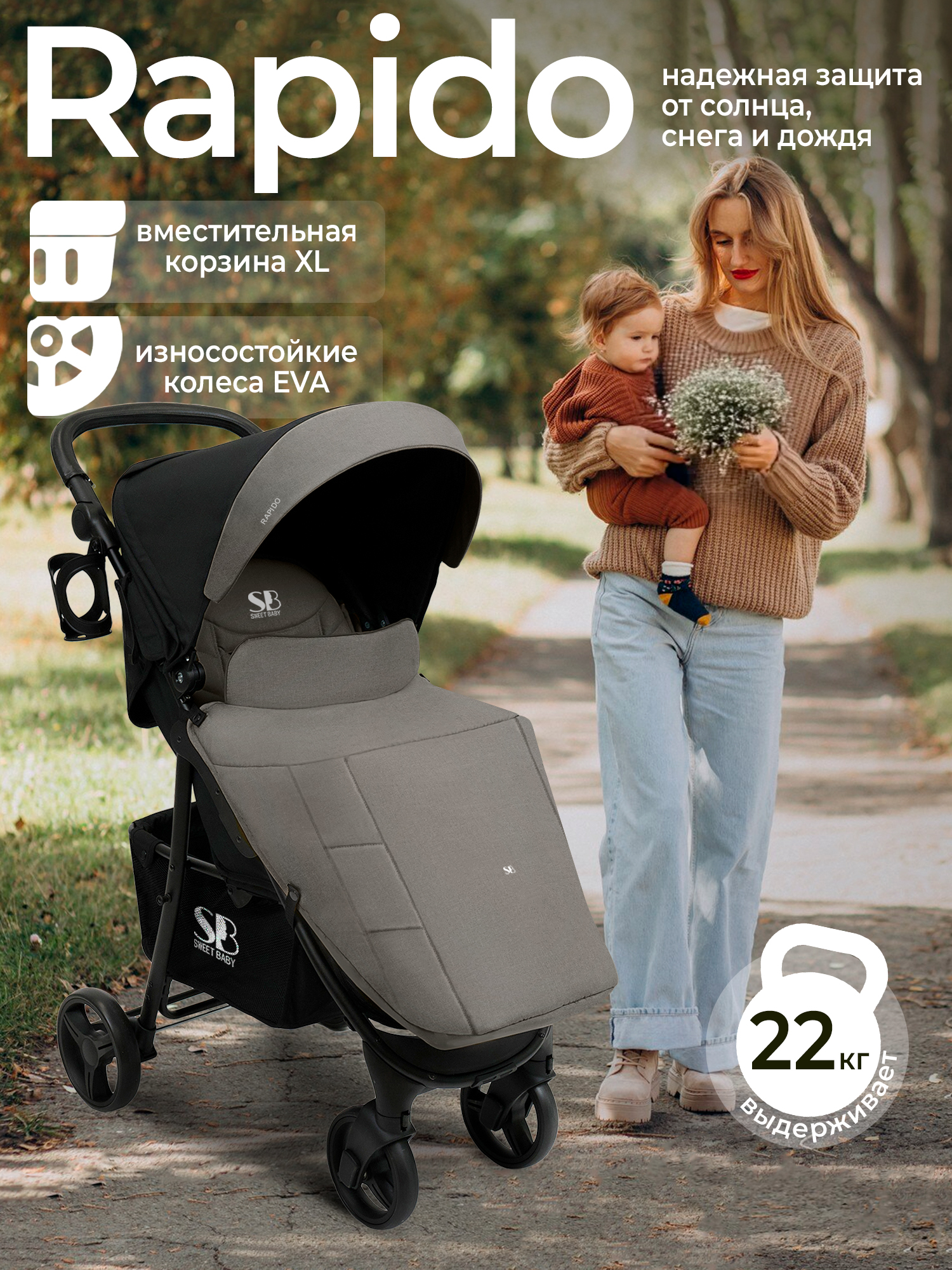 Коляска прогулочная Sweet Baby Rapido серый - фото 1