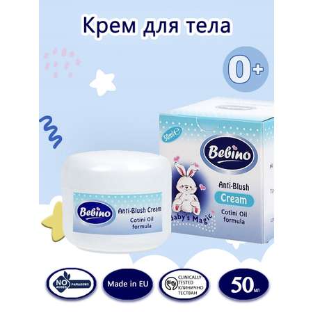 Крем BEBINO 50 мл