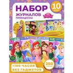 Журналы ИД Лев Набор развивающих детских журналов для девочек