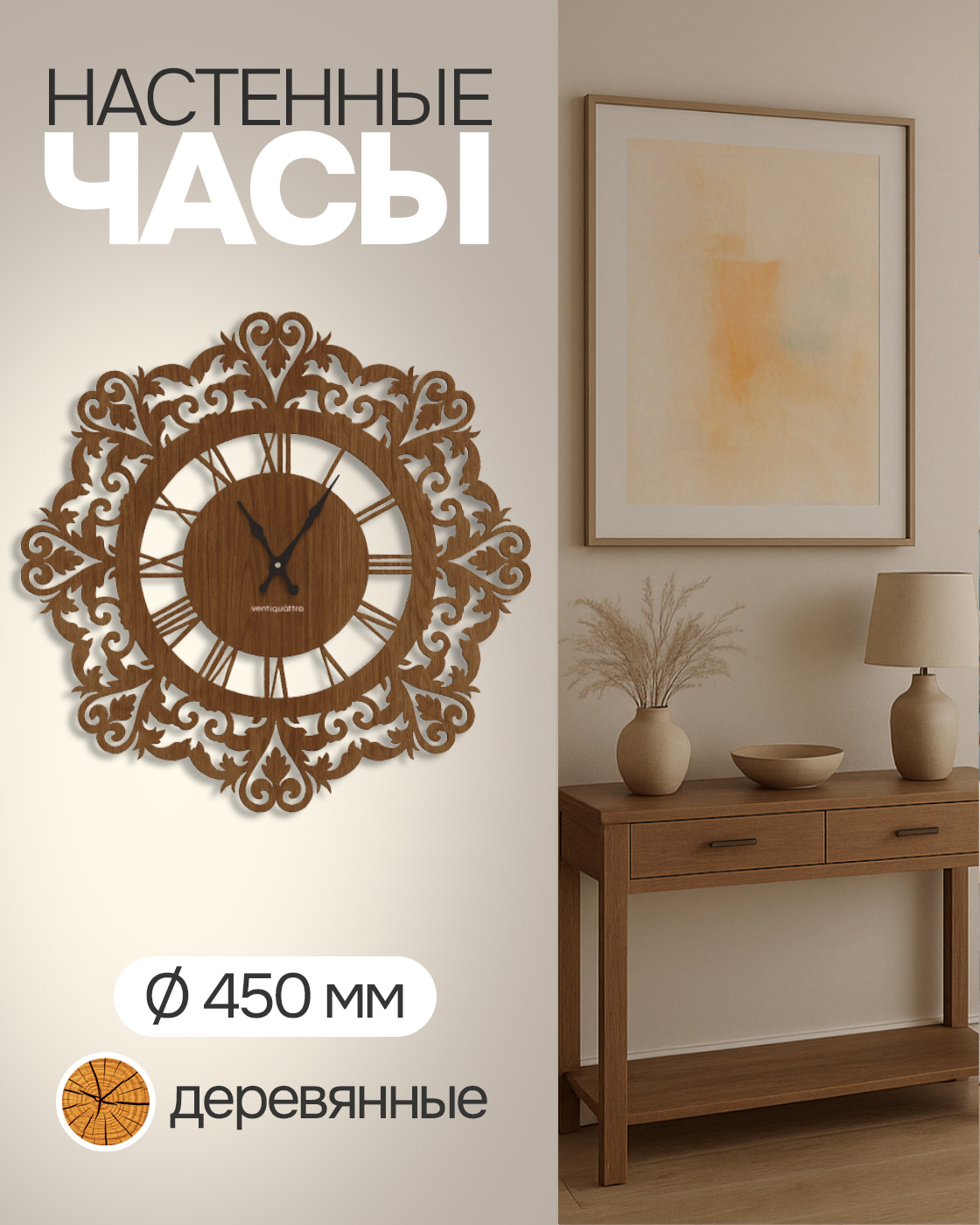 Часы 1TOY Regina - фото 1