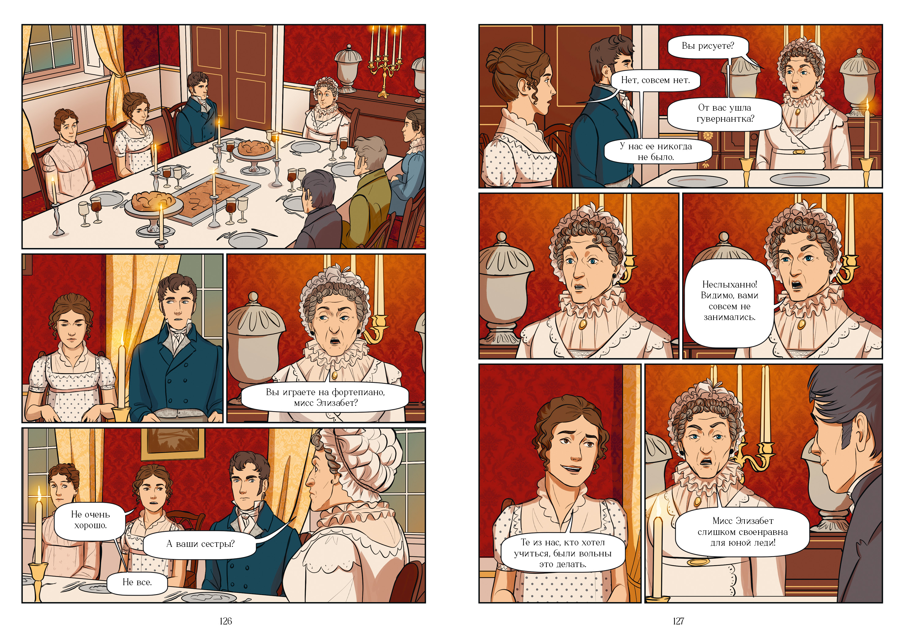 Книга Clever Графические романы - фото 3