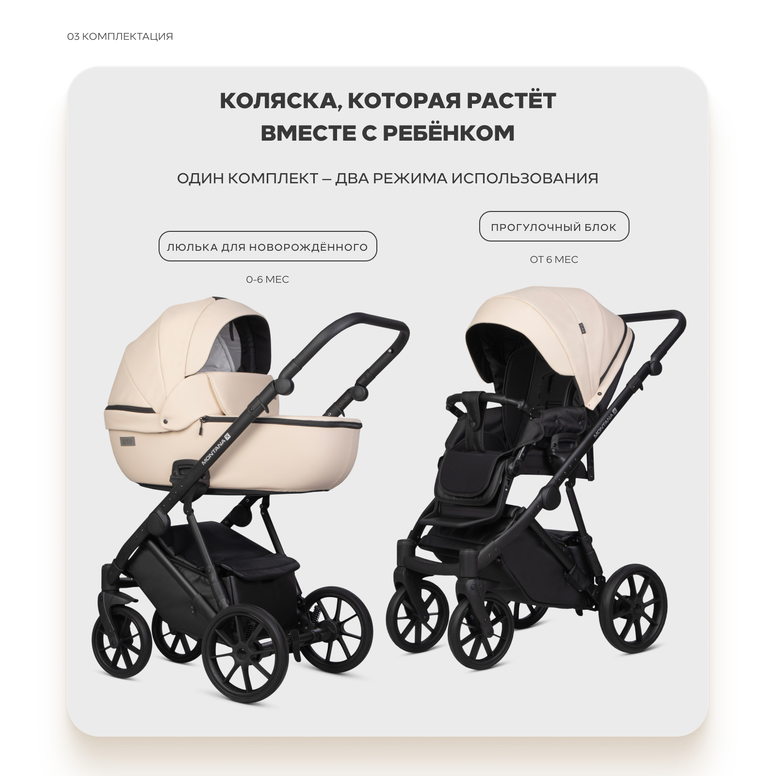 Коляска 3в1 Riko Basic Montana X Ecco бежевый - фото 3