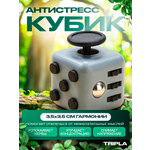 Фиджет MagicStyle