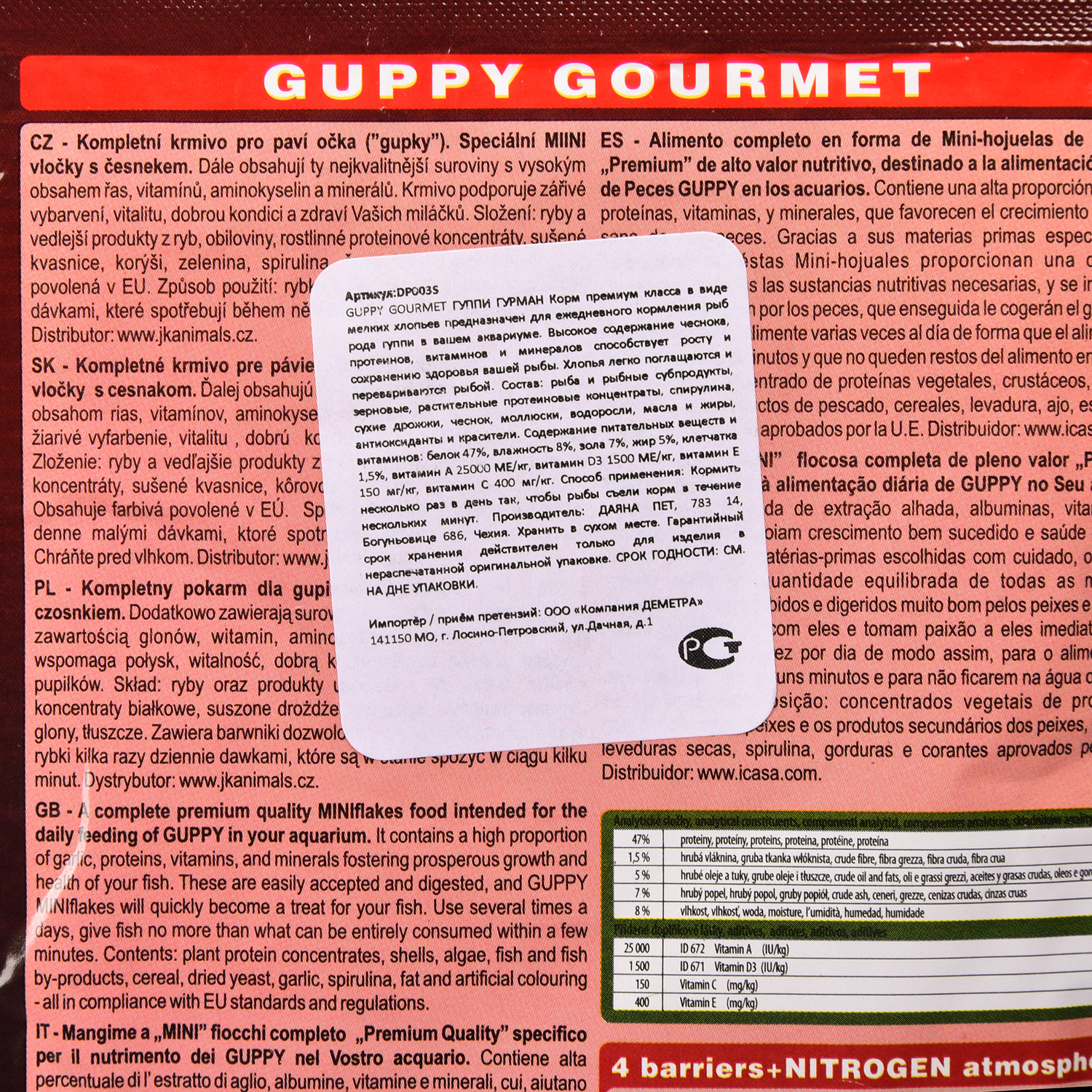 Корм для рыб DAJANA Guppy Gourmet Хлопья 80мл DP003S - фото 3