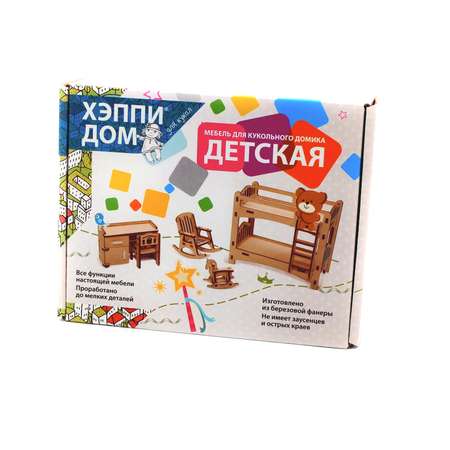 Аксессуар для кукол ХэппиДом кукольный интерьер