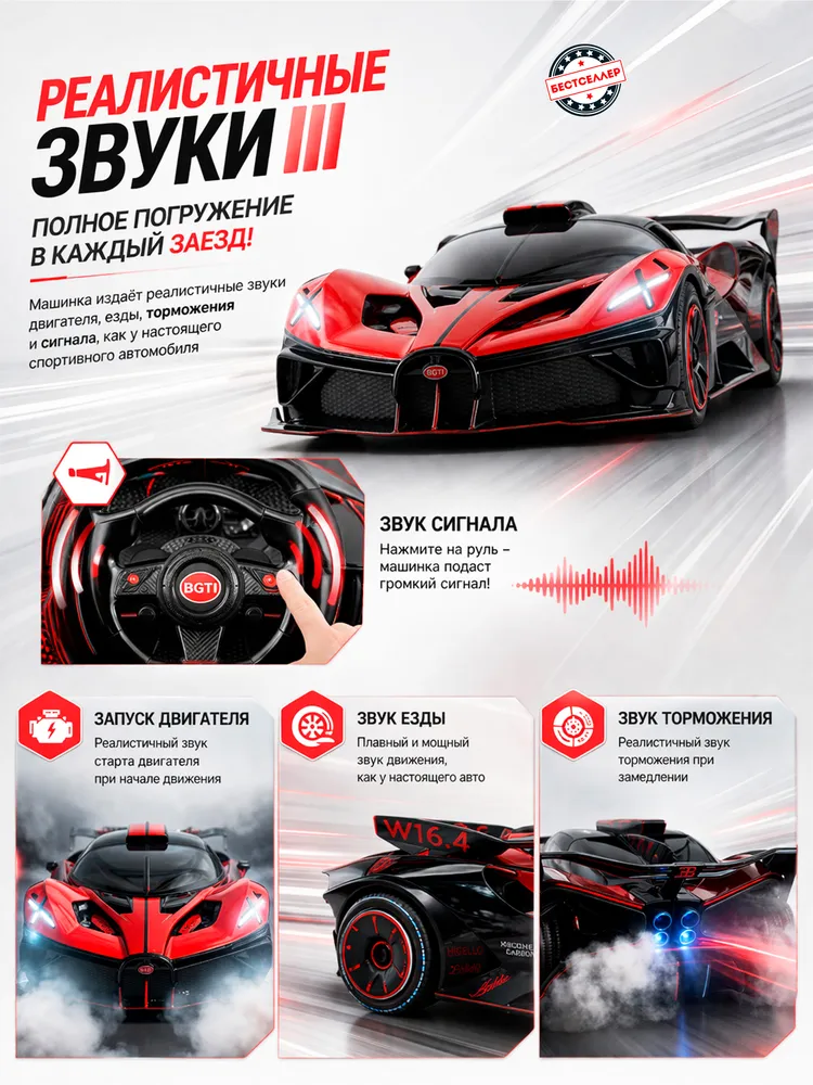 Автомобиль Бестселлер Bugatti 1:24 02.00.0262.02 - фото 3