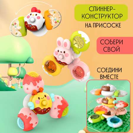 Игрушка TIPTOPOLIS Спиннеры