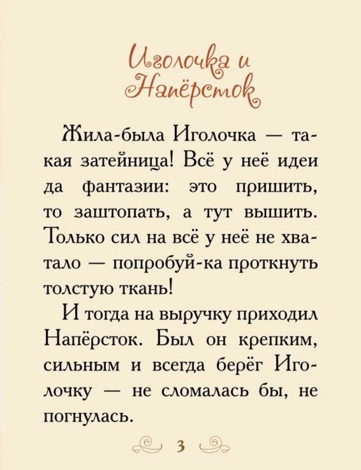 Книга Добрые сказки Бабушка и большое счастье. Книжки-малышки в подарочной коробочке. - фото 7