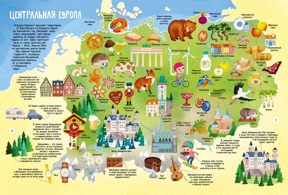 Книга Махаон Мой первый атлас мира в картинках. - фото 3