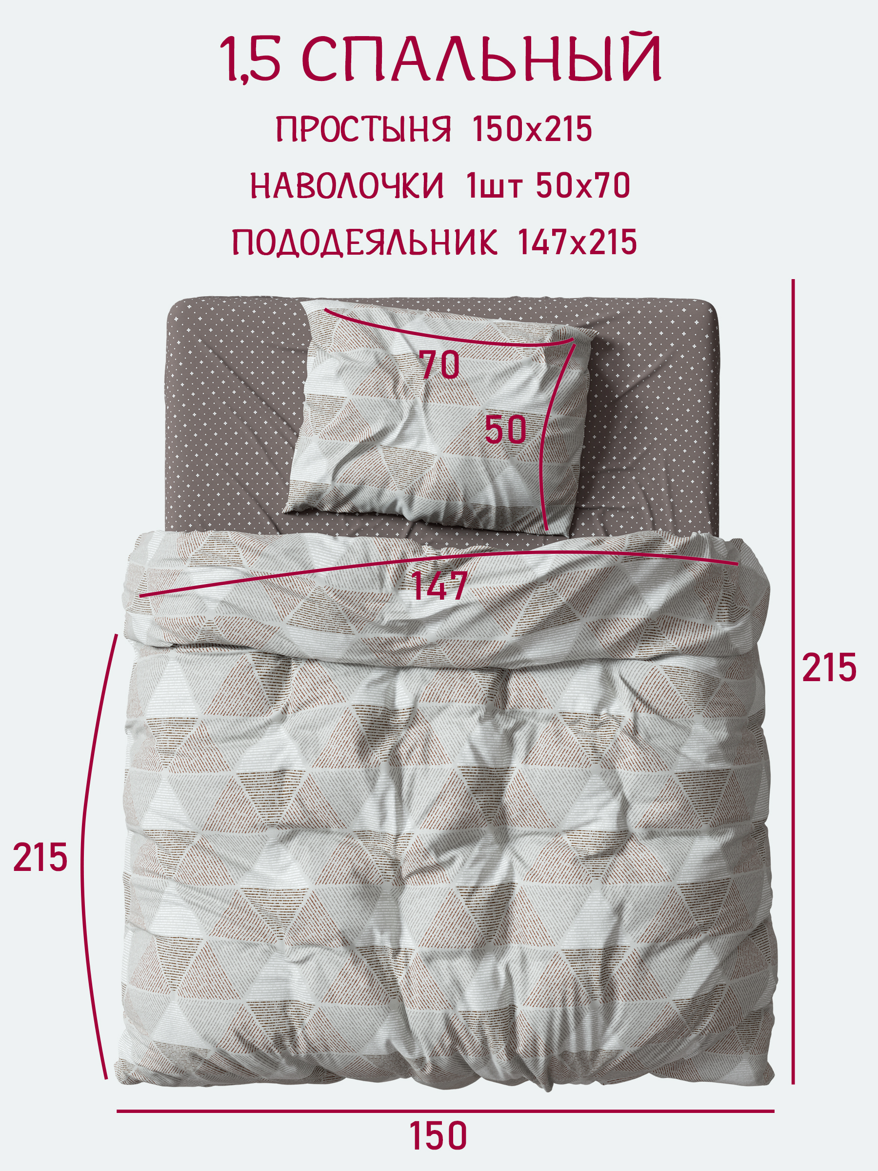 Комплект постельного белья Galtex 3 предм. - фото 2
