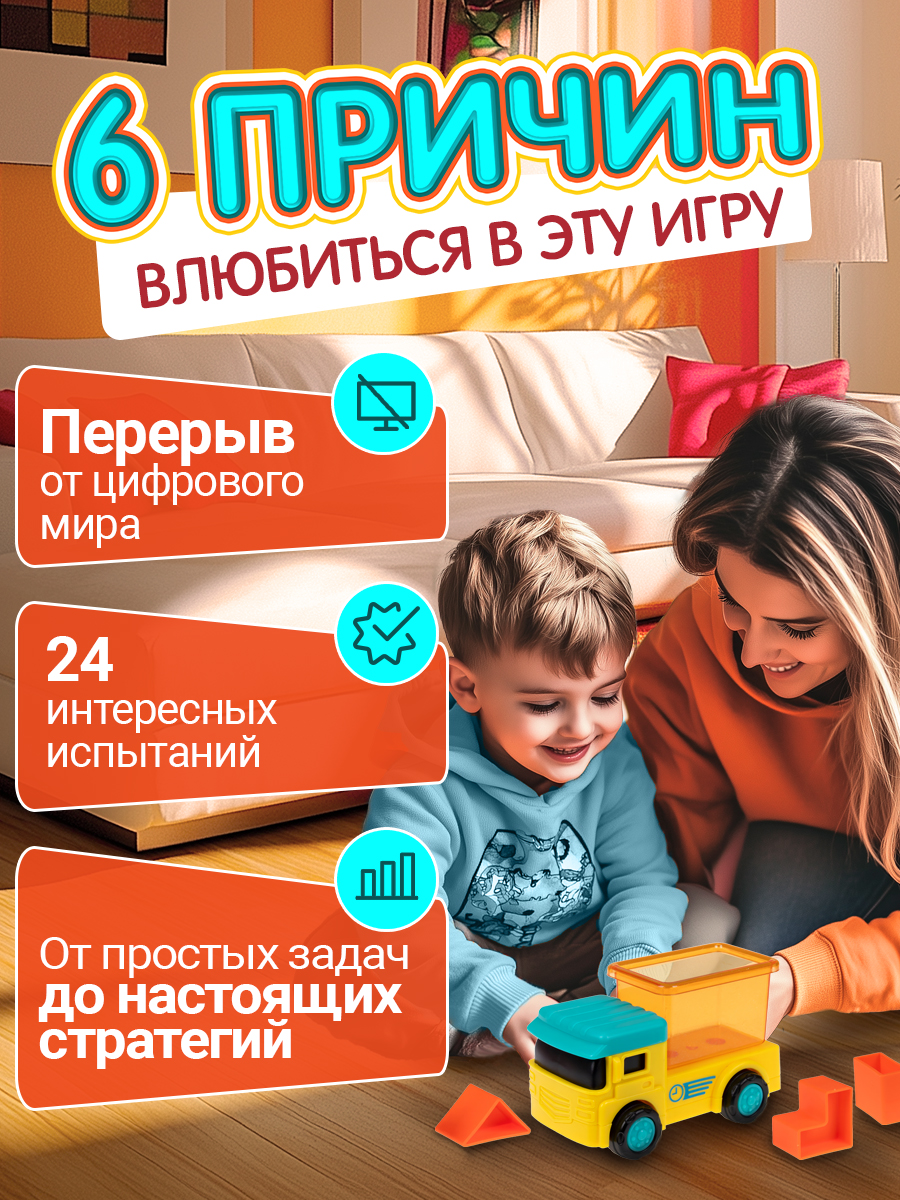 Настольная игра IQ ТРЕНИНГ Умная доставка головоломка - фото 5