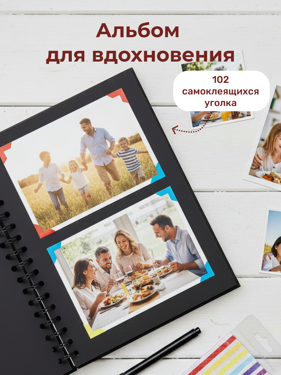 Фотоальбом iLikeGift Время приключений 25x19 см, 20 листов - фото 6