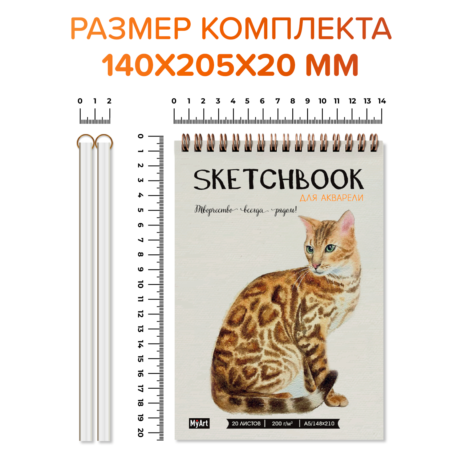Скетчбук Проф-Пресс для акварели бумага 200 г/м2. А5 20 лист. 2 шт. - фото 6