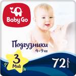 Подгузники BabyGo Classic 3 (4-9 кг) 72 шт.