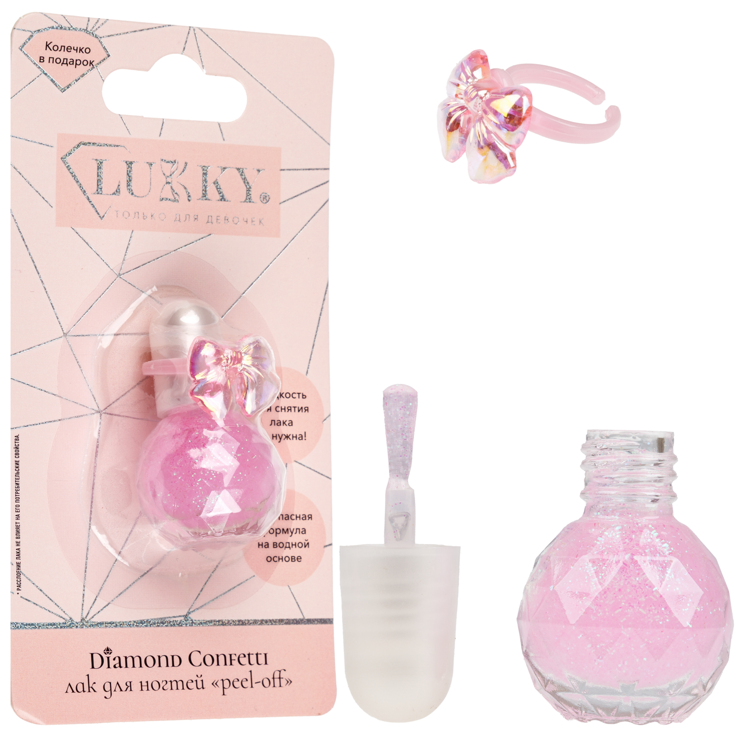 Лак для ногтей LUKKY Diamond Confetti peel-off с колечком розовый 4,5 мл - фото 1