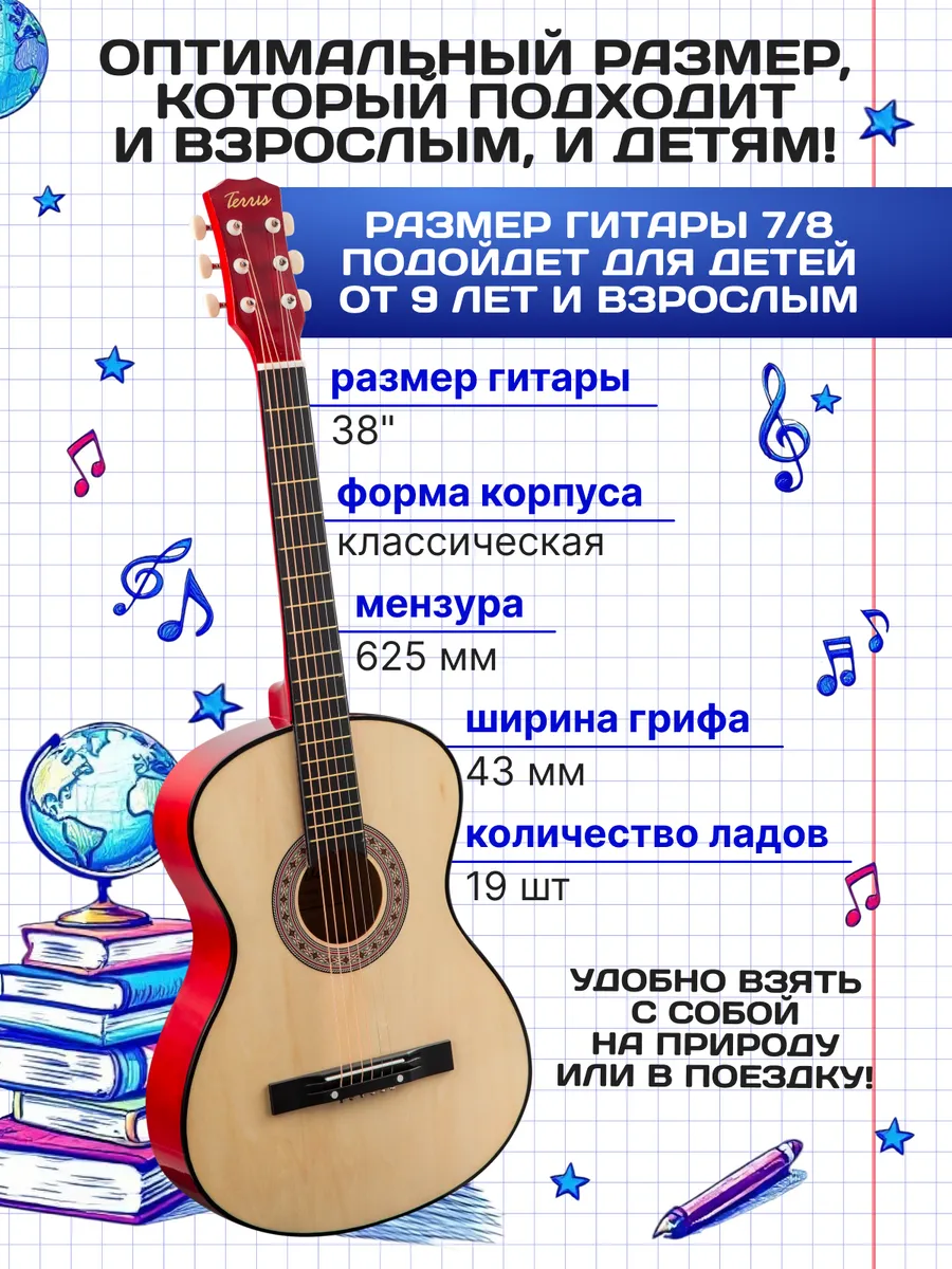 Игрушка музыкальная Terris TF-3805A NA гитара - фото 5