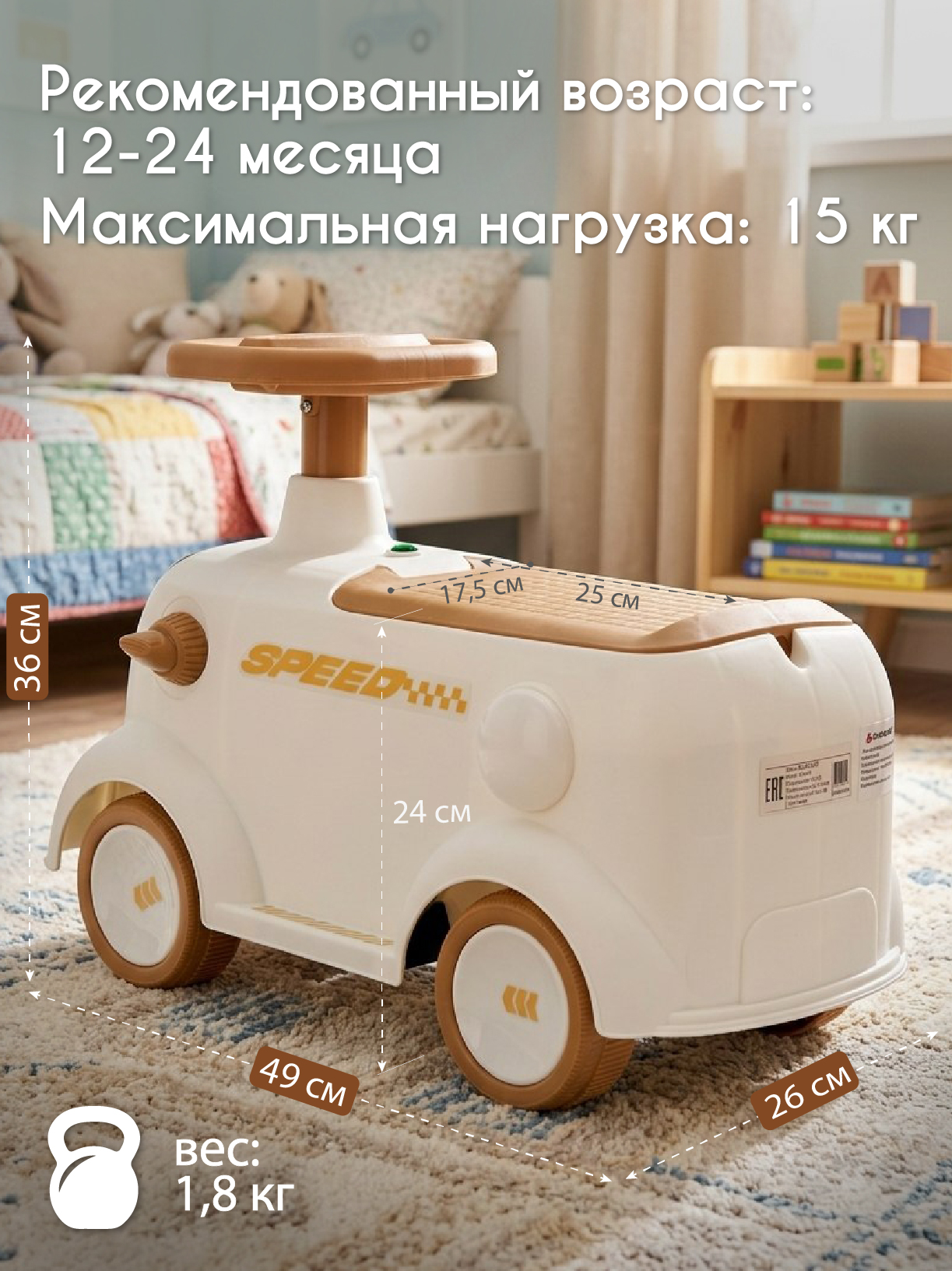 Пушкар Babyhit Joy Bot коричневый - фото 2