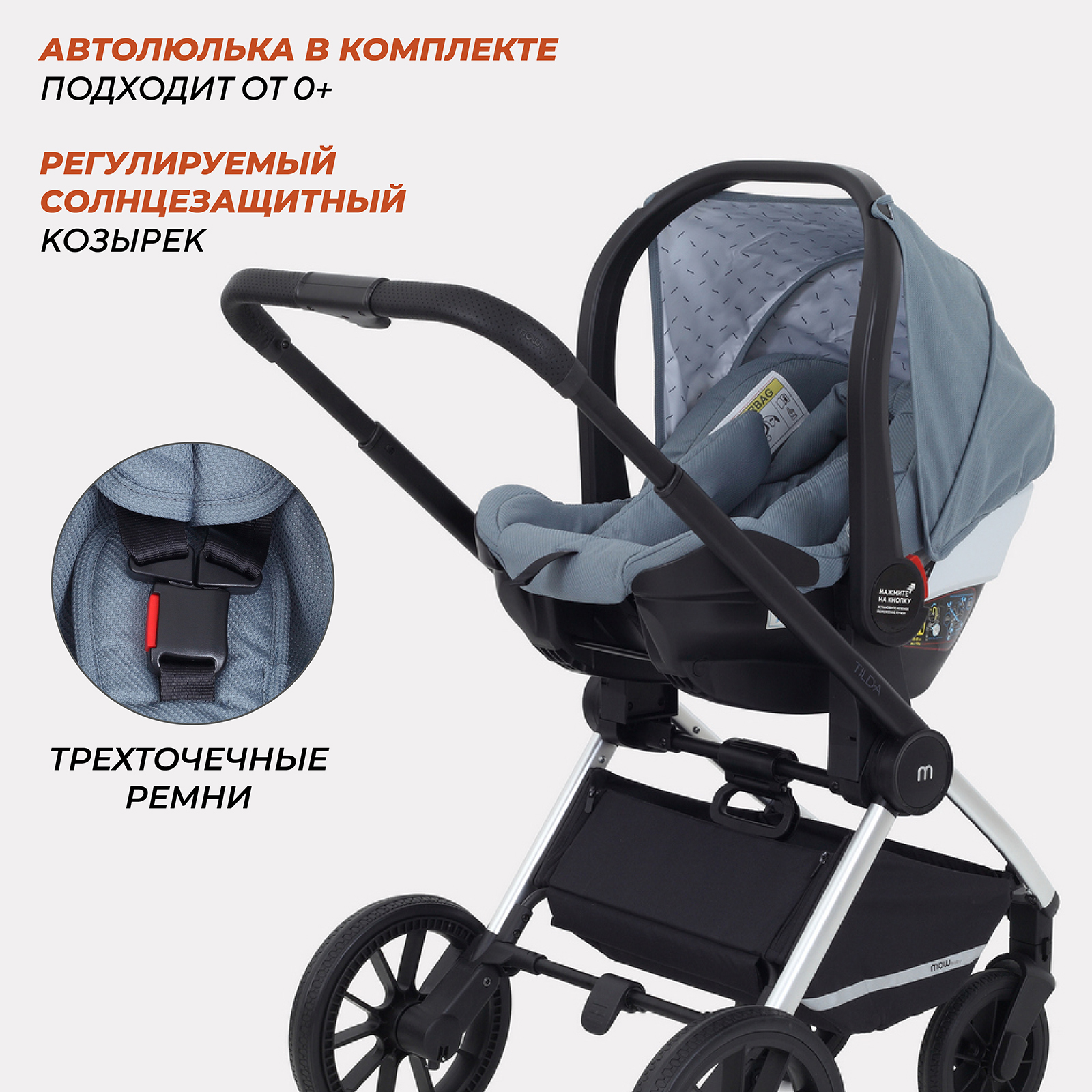 Коляска 3в1 MOWbaby Blue - фото 11
