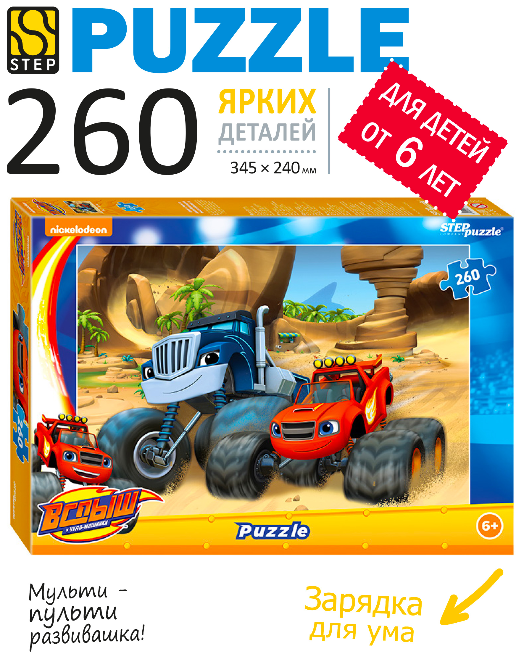 Пазл Степ Пазл классический - фото 1