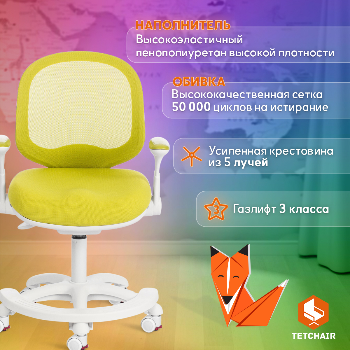 Компьютерное кресло TETCHAIR - фото 3