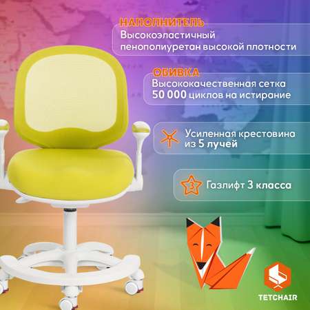 Компьютерное кресло TETCHAIR