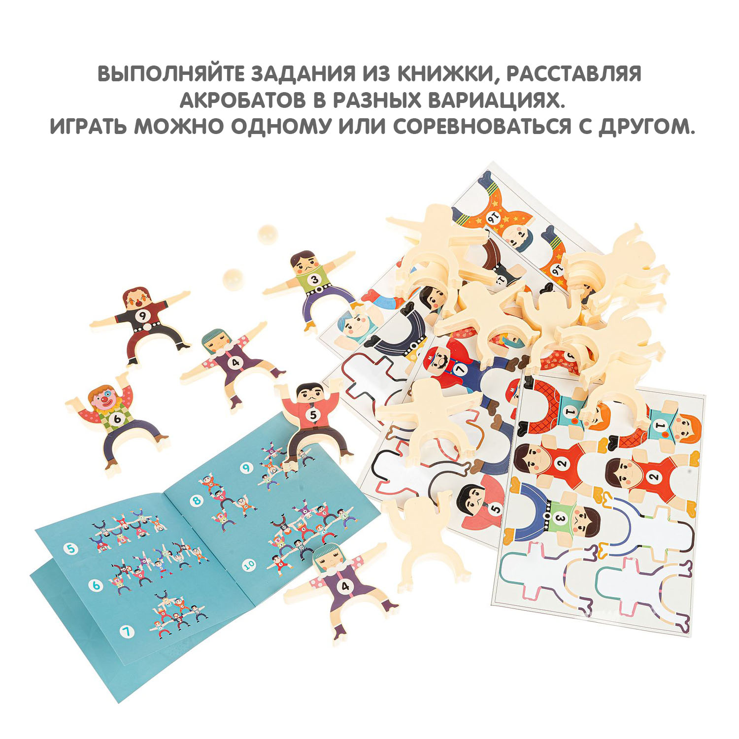 Настольная игра Bondibon логическая ЛОВСКОСТЬ АКРОБАТА - фото 5