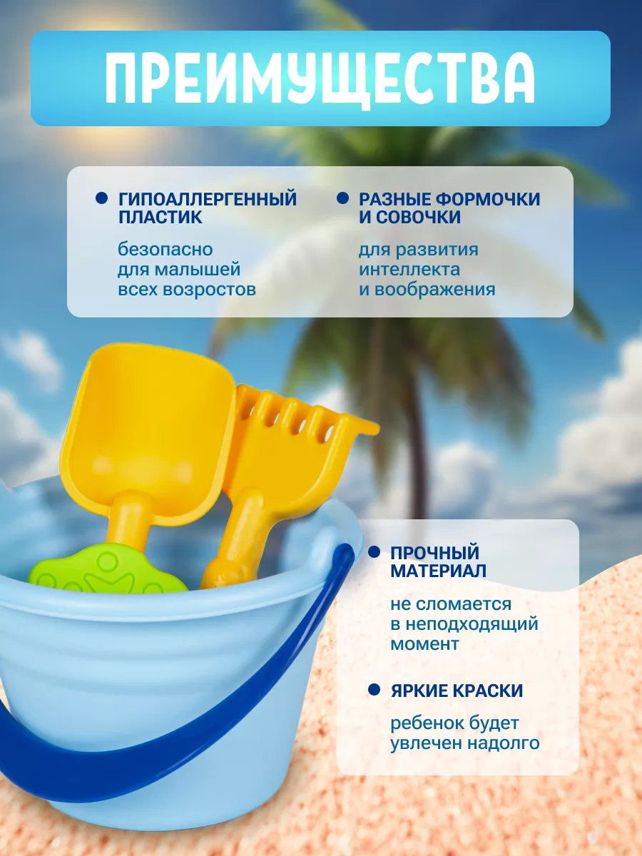 Набор для песочницы HUADA Набор для песочницы - фото 2