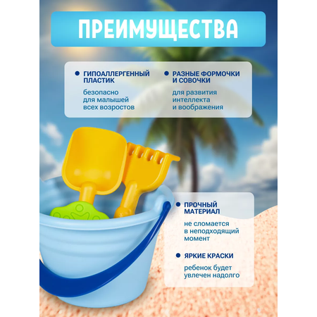Набор для песочницы HUADA Набор для песочницы