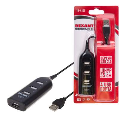 Разветвитель REXANT USB 2.0 на 4 порта