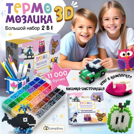 Термомозаика LampStory 3D модели