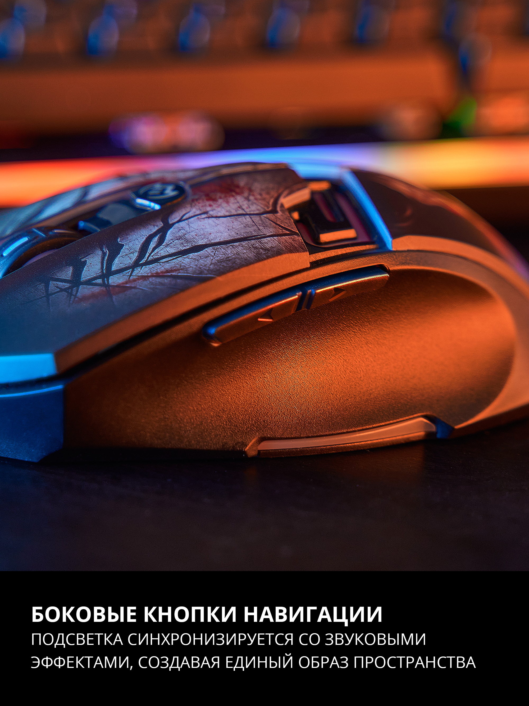 Игровая мышь SVEN RX-G805 с подсветкой - фото 6