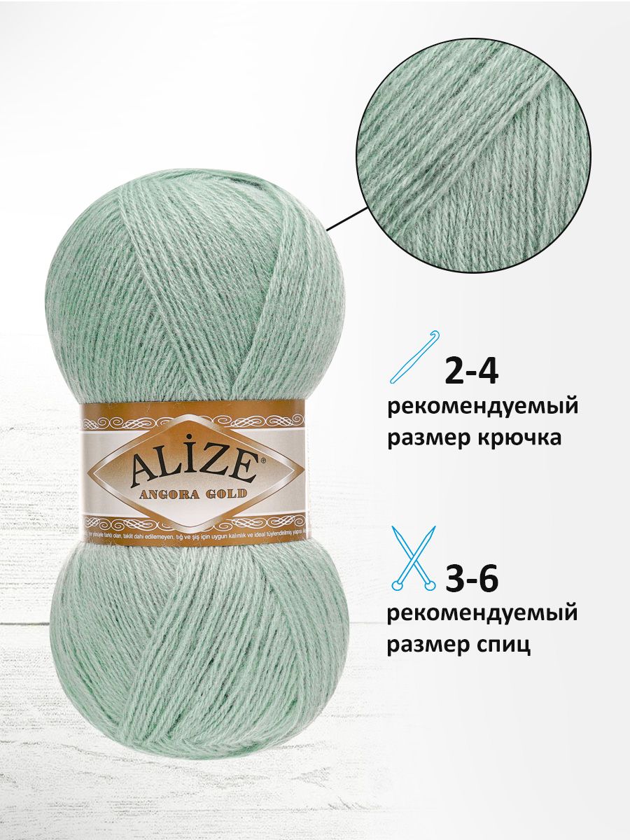 Пряжа Alize для шарфов кардиганов Angora Gold 100 гр 550 м 5 мотков 515 миндаль - фото 2