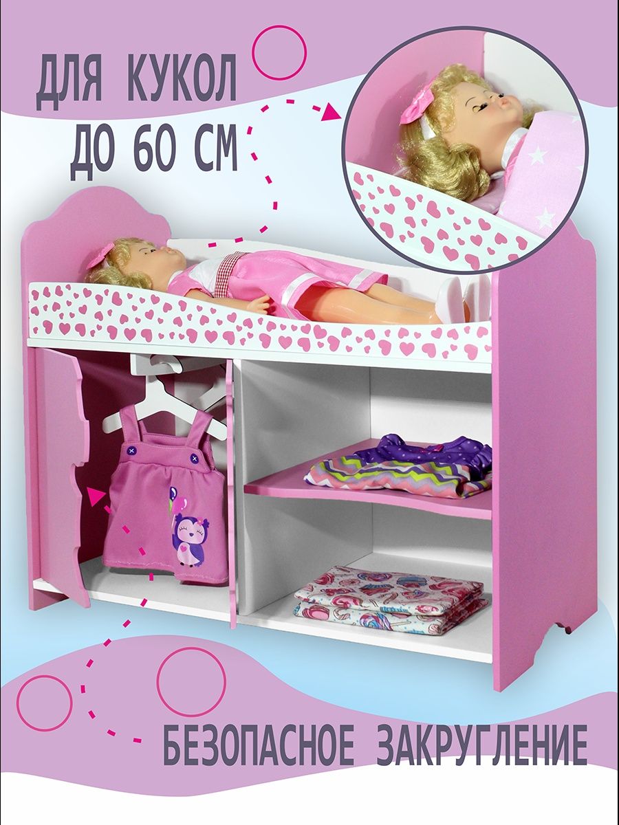 Аксессуар для кукол ViromToys кровать шк0012 - фото 5
