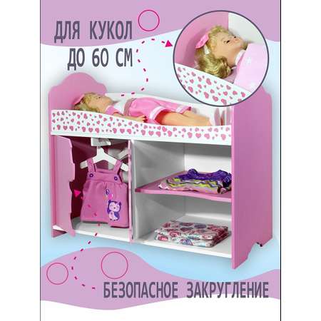 Аксессуар для кукол ViromToys кровать