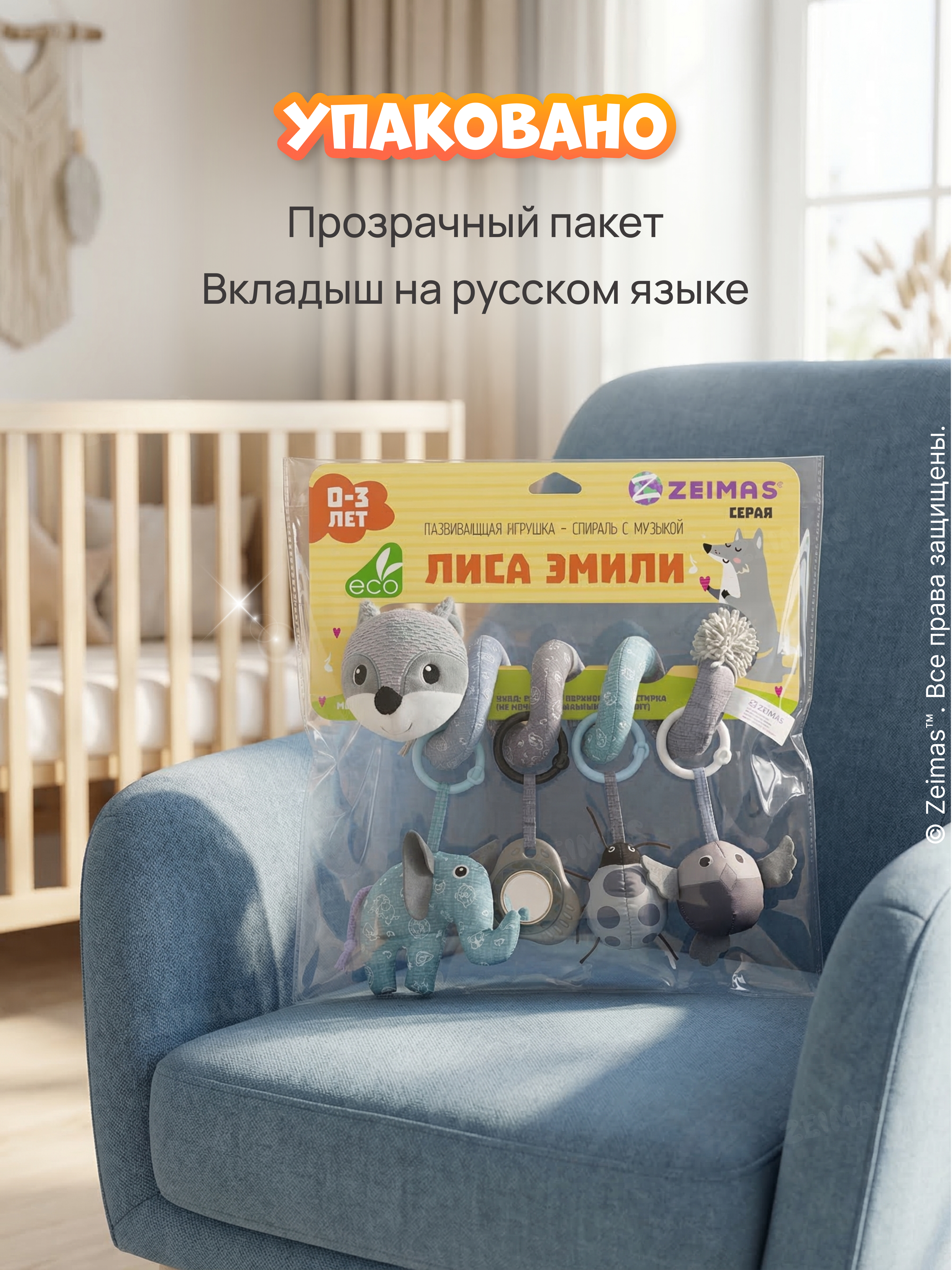 Игрушка Zeimas подвеска Лиса Эмили пастельная - фото 15