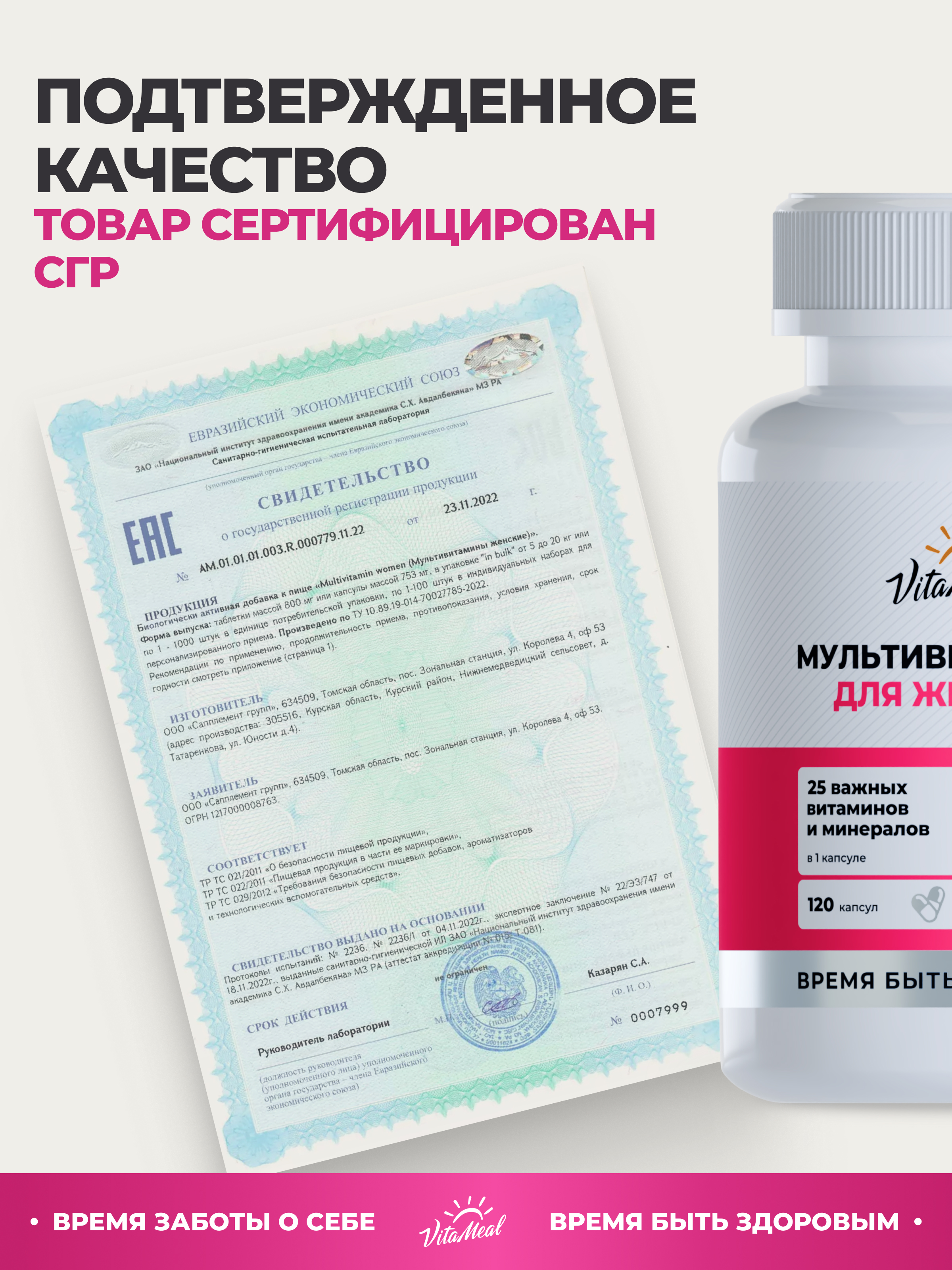 Витаминно-минеральный комплекс VitaMeal для женщин для красоты и здоровья 120 капсул - фото 22