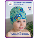 Шапочка для плавания Мамин Я Батискафы размер 3-6 лет