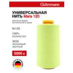 Нитки для шитья универсальные Mara Guttermann 5000м цвет 3835