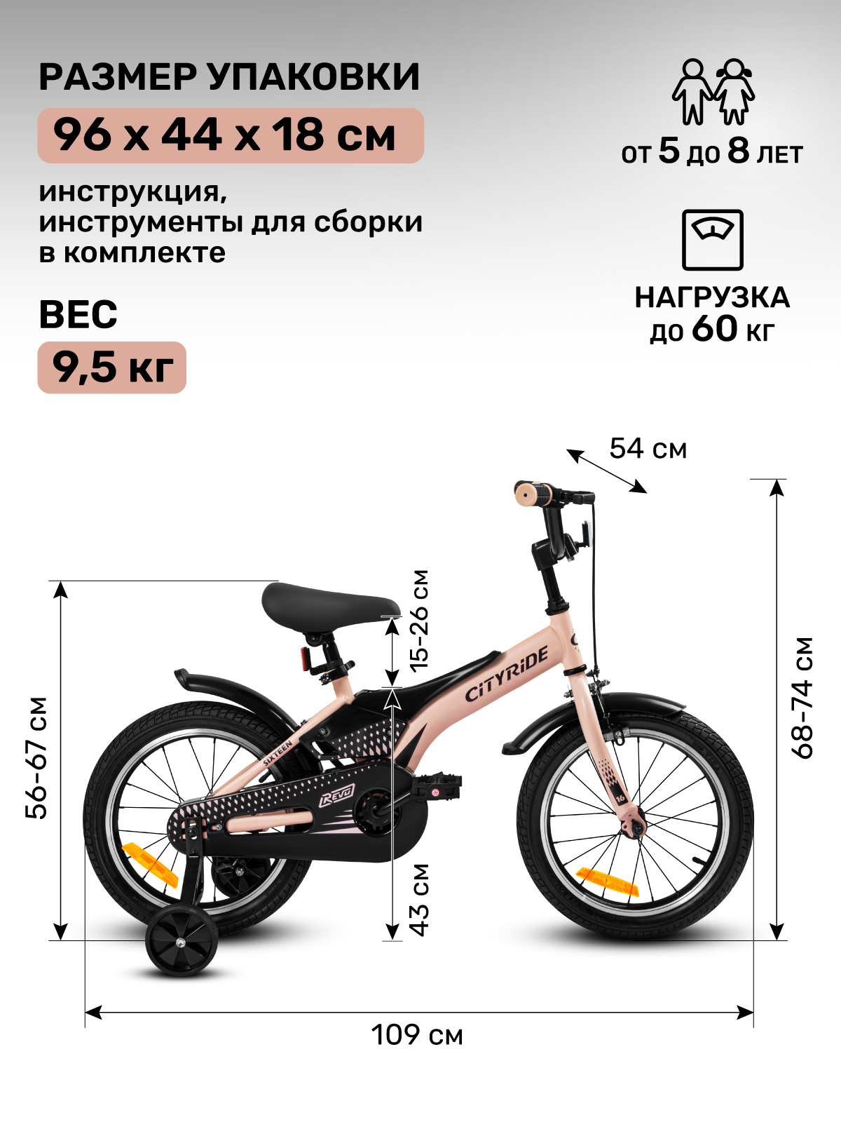 Двухколесный велосипед CITYRIDE 16 дюймов - фото 5