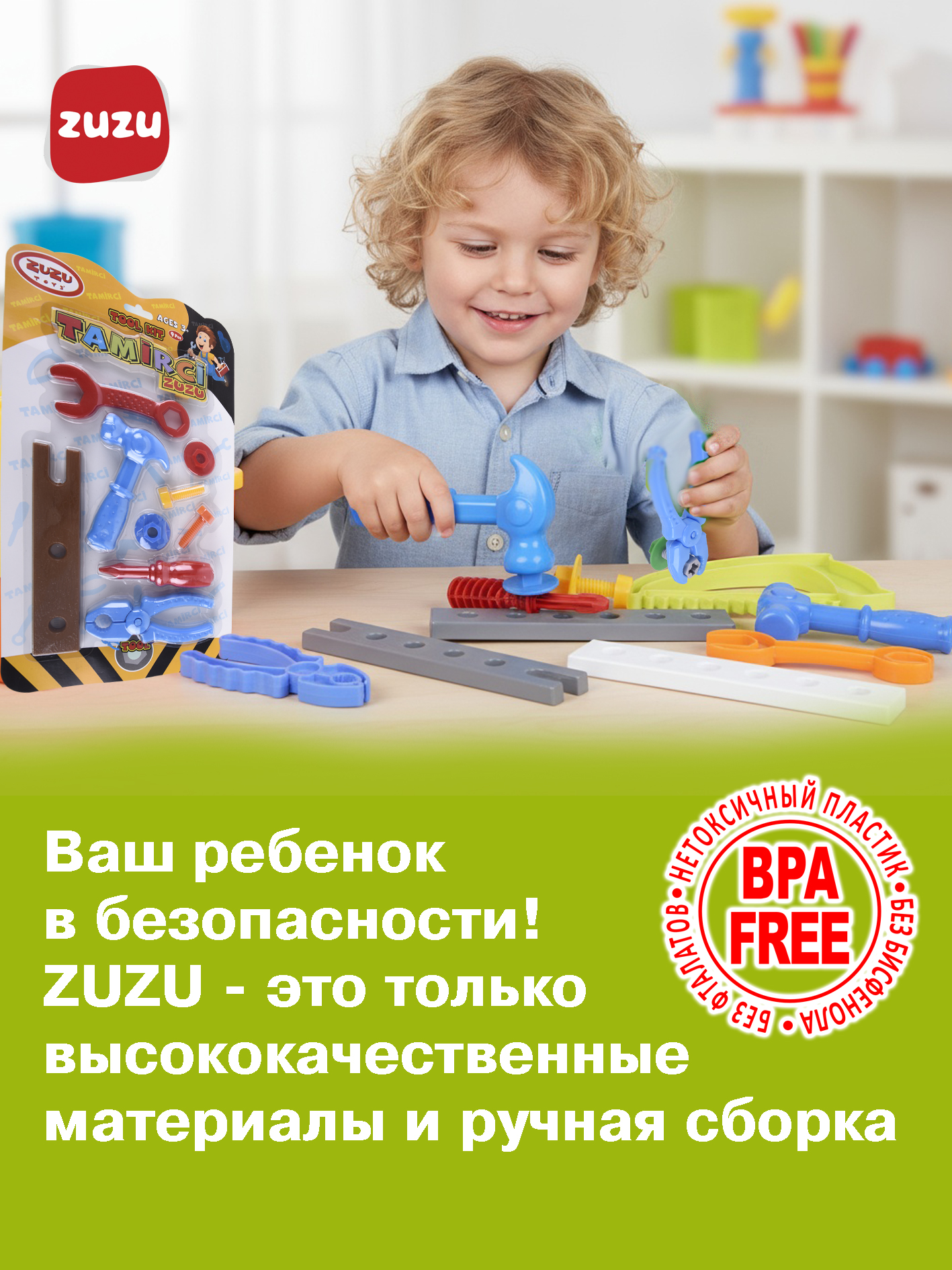 Игрушка ZUZUTOYS Доктор Мастер 9 предм. - фото 2