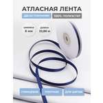 Лента атласная двухсторонняя Айрис 6 мм 22,86 м