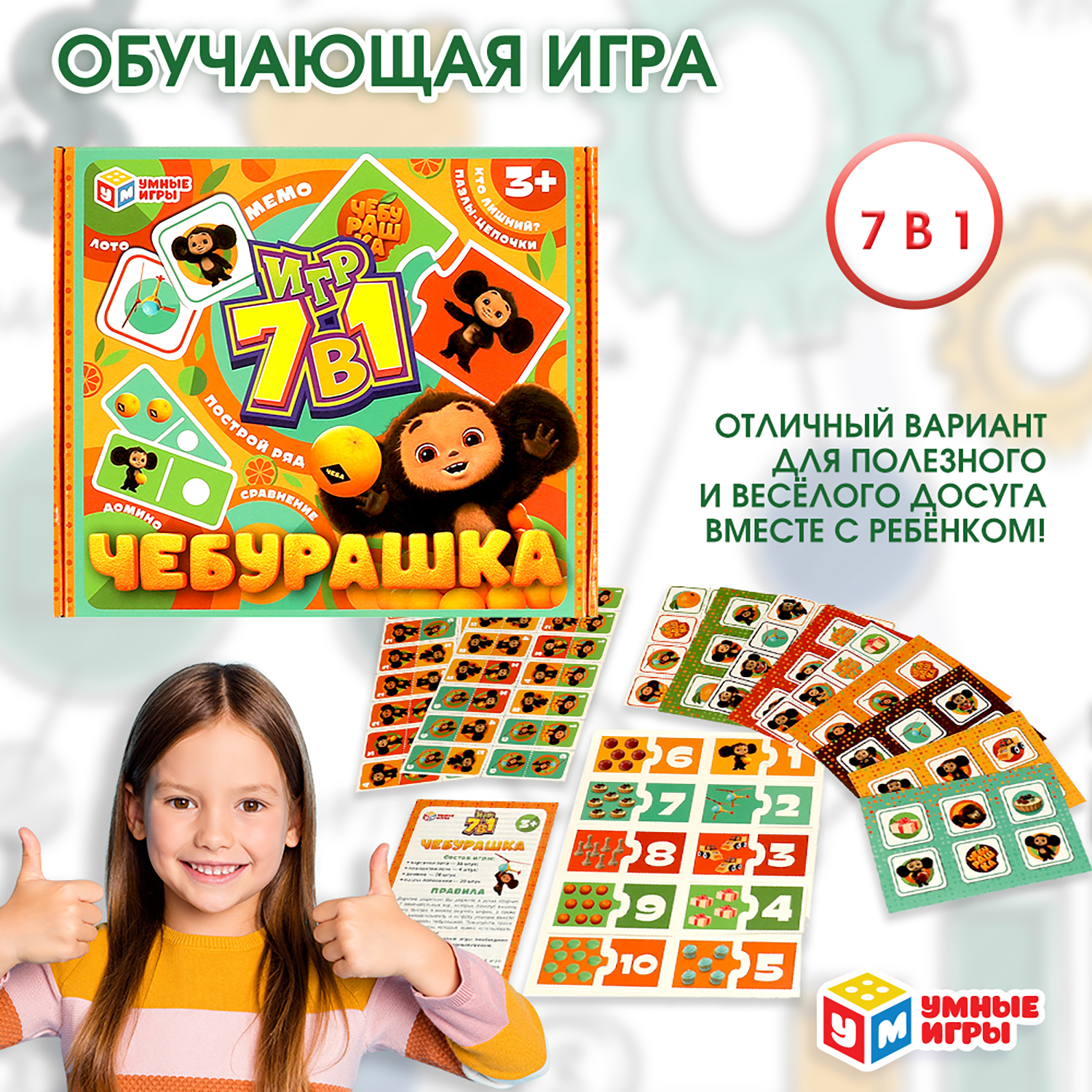 Настольная игра Умные игры Чебурашка - фото 1