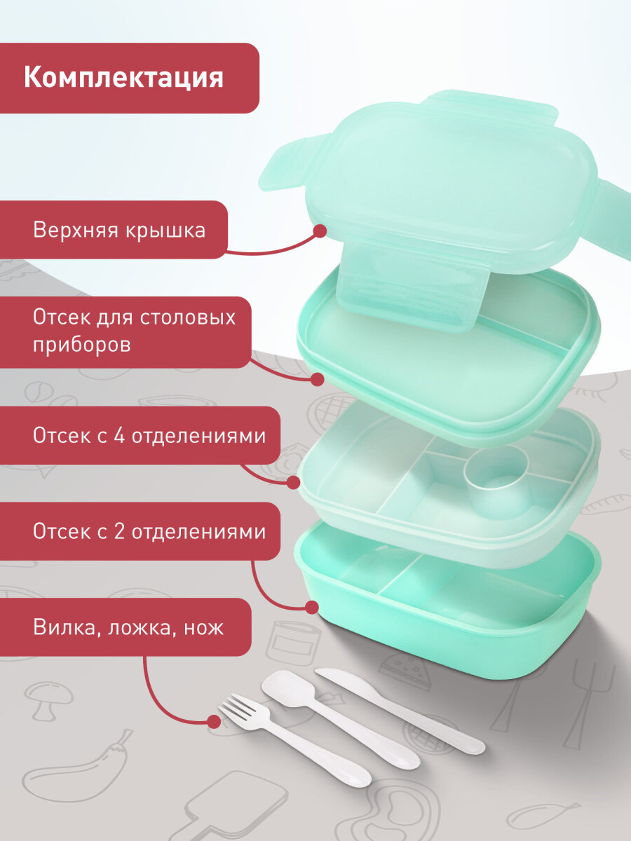 Ланч-бокс Joylux контейнер для еды с 8 отделениями и приборами 1,9 л 3 уровня 10х21х14 см - фото 2