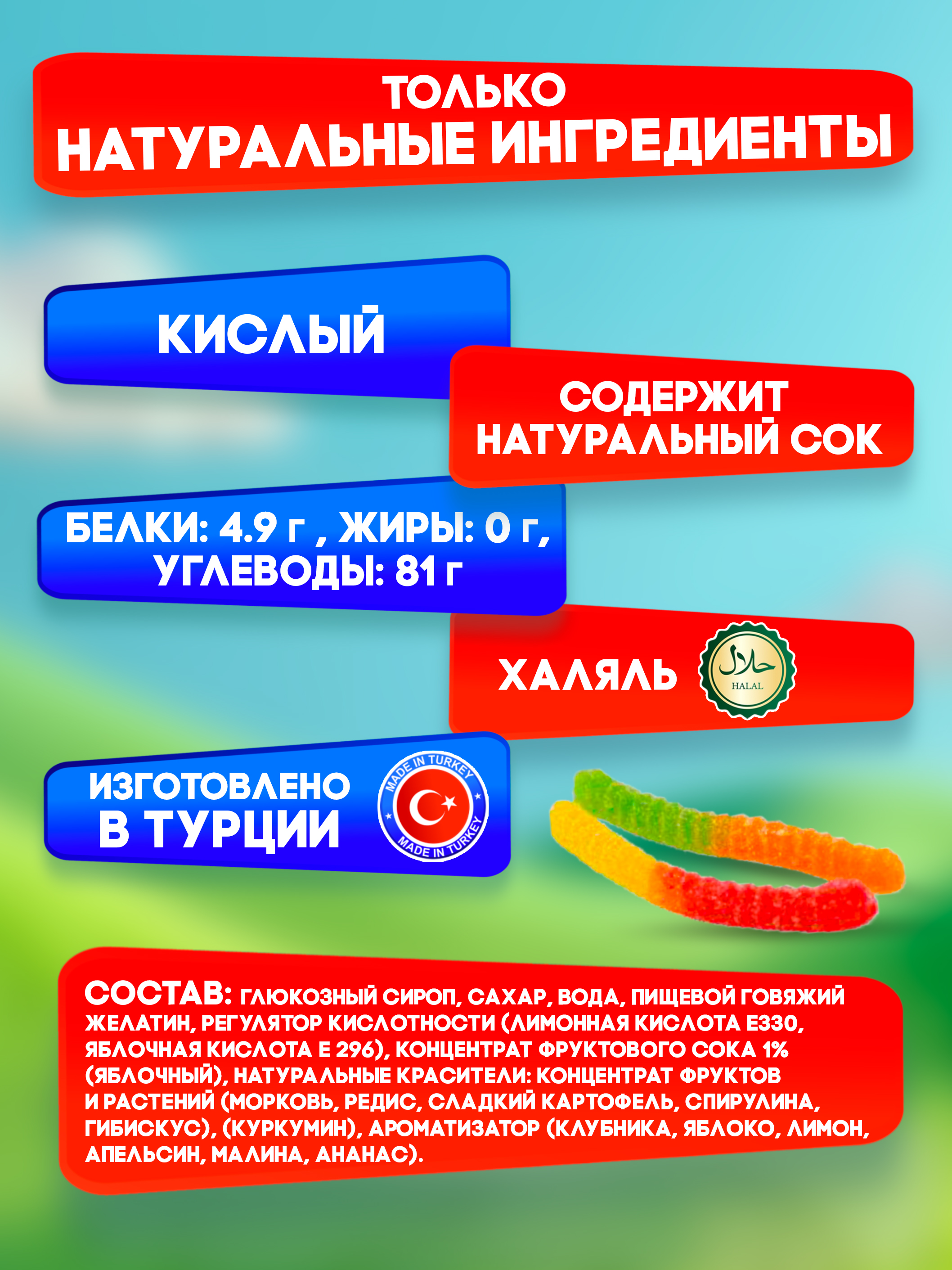 Желейный мармелад TAYAS Damla gummy sour червячки кислый халяль бокс 300гр - фото 2