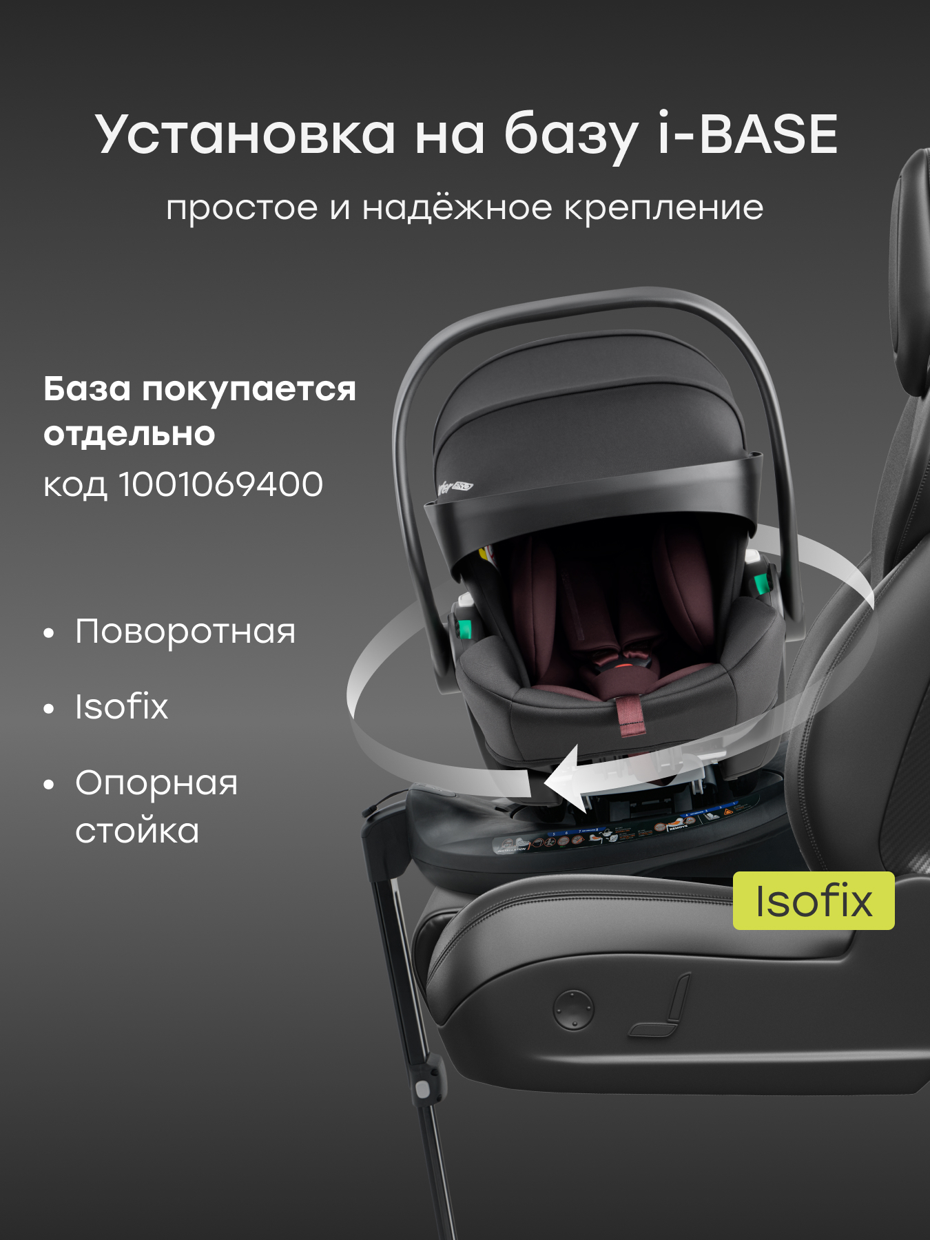 Автокресло Happy Baby Safer-pro 0 (0 -13 кг) черный - фото 6