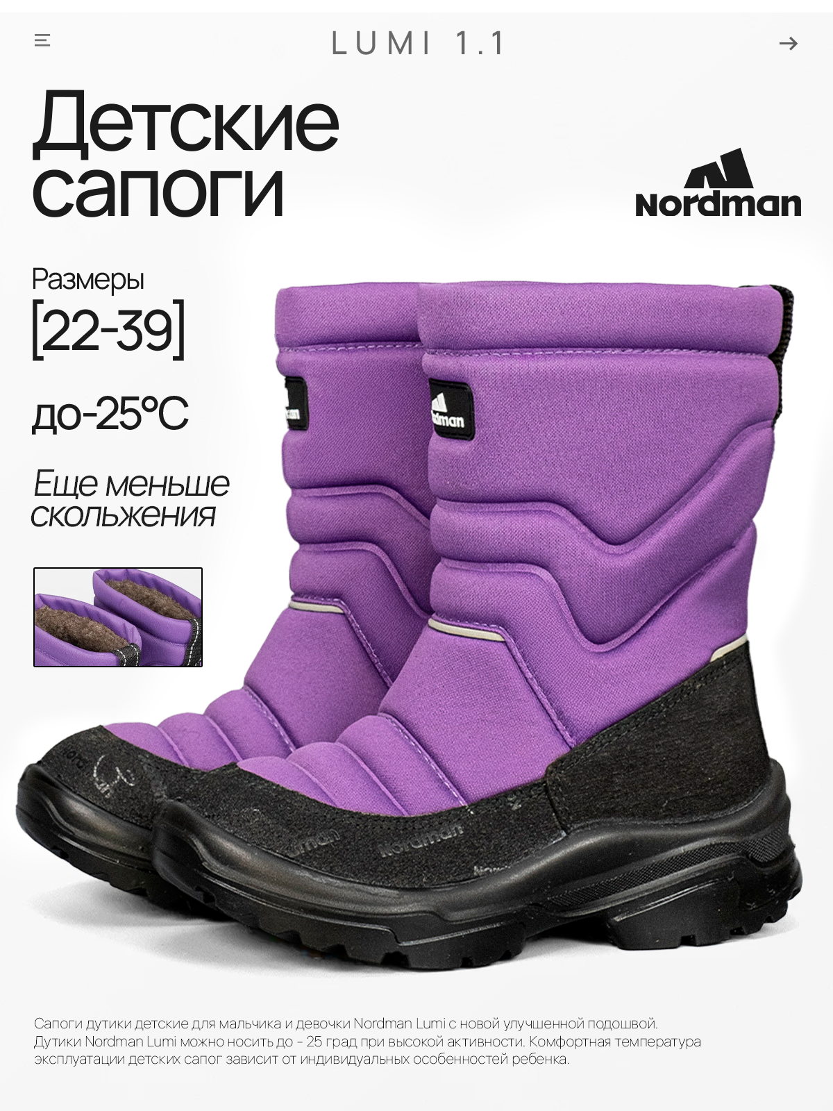 Дутики Nordman 2-1254-R11 - фото 3